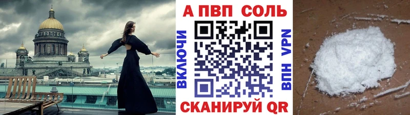 что такое   Ахтубинск  Alpha PVP крисы CK 