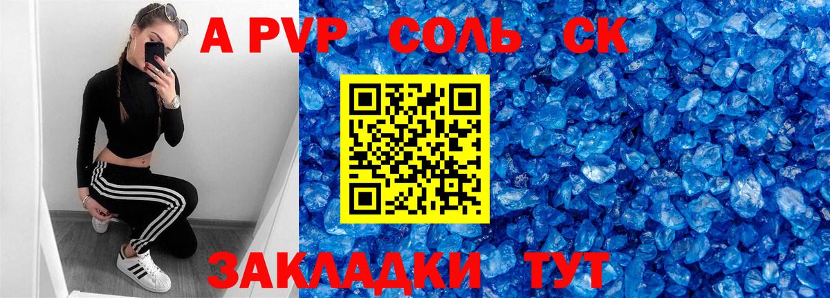Ахтубинск  A PVP СК КРИС  Вход с VPN  закладки  Альфа ПВП  Alpha PVP СК КРИС  Alpha-PVP VHQ 