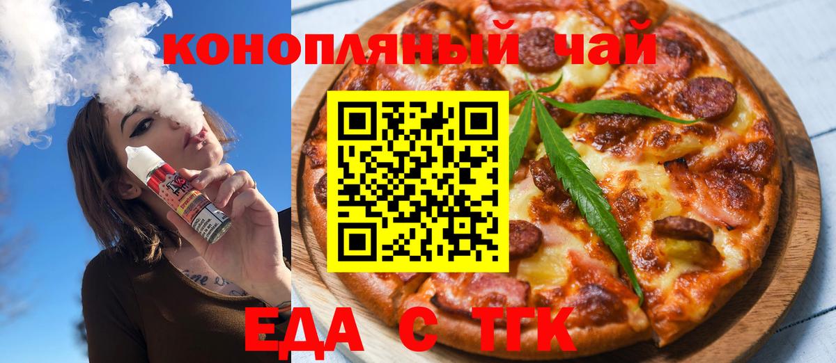 Ахтубинск  Печенье с ТГК марихуана  Вход с VPN 