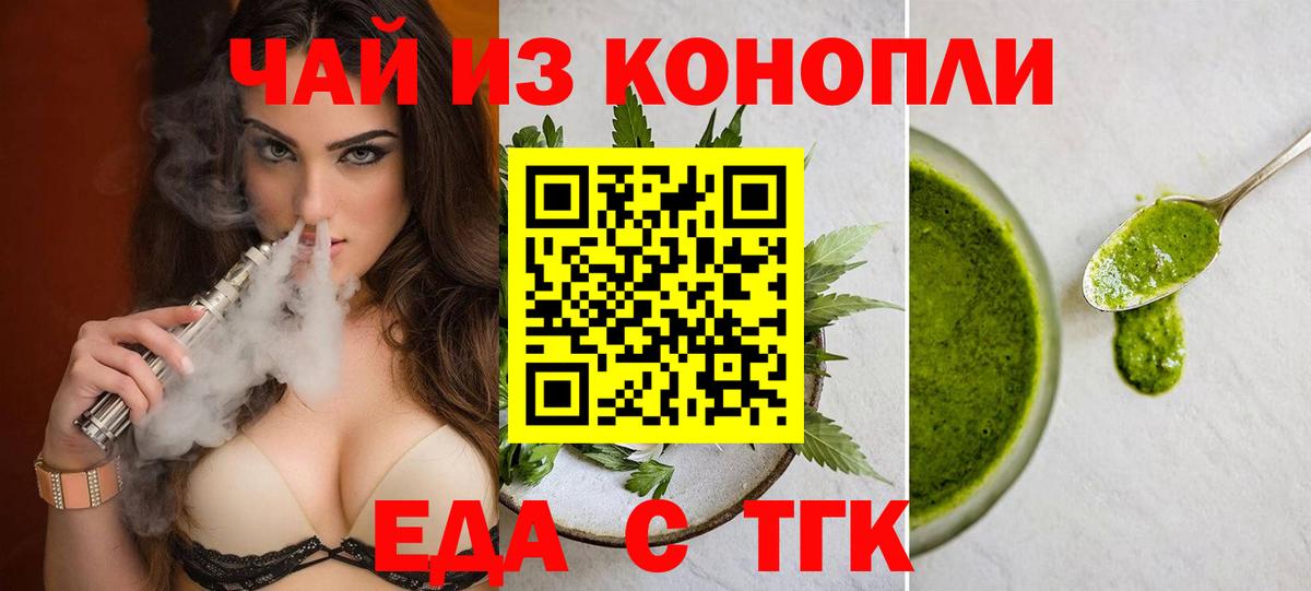 Canna-Cookies марихуана Ахтубинск