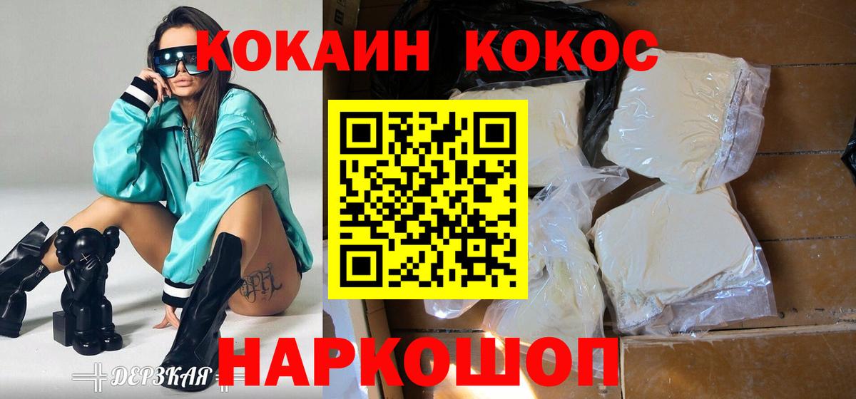Кокаин Боливия Ахтубинск