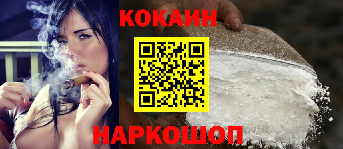 COCAIN Fish Scale  Cocaine Перу  Вход с VPN  Ахтубинск 