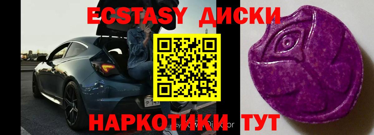   ONION  Вход с VPN  Ecstasy 280мг  Экстази  Ахтубинск  Экстази DUBAI 