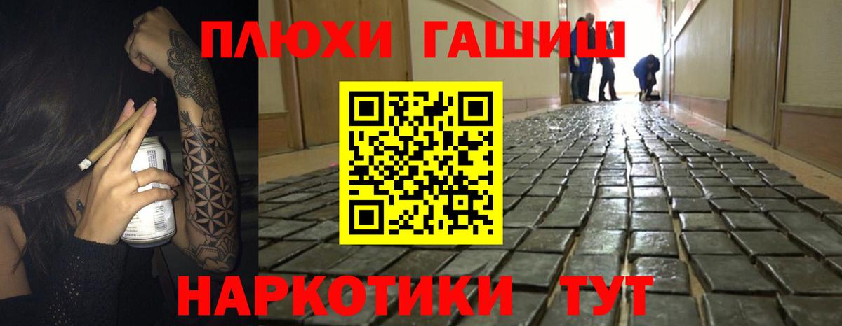 где продают   ГАШ индика сатива  Вход с VPN  ГАШИШ хэш  Ахтубинск 