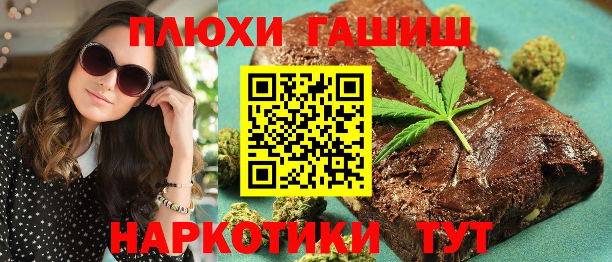 ГАШИШ Cannabis Ахтубинск