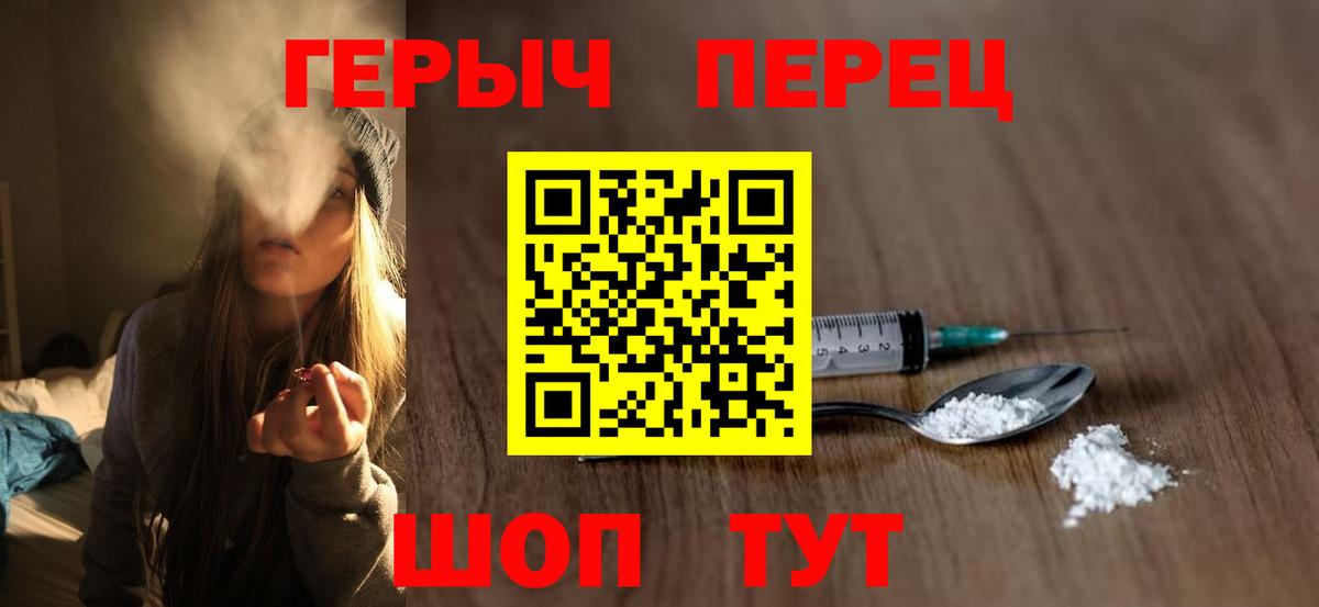 ГЕРОИН белый Ахтубинск