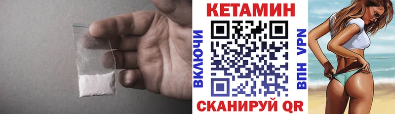 КЕТАМИН VHQ  Ахтубинск 