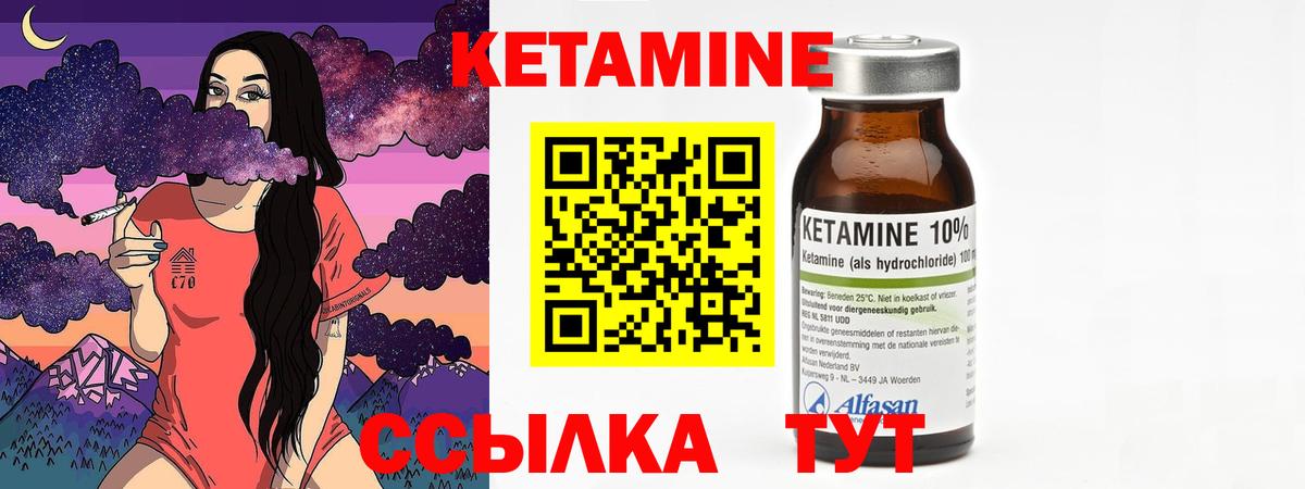 Ахтубинск  Кетамин VHQ  Вход с VPN 