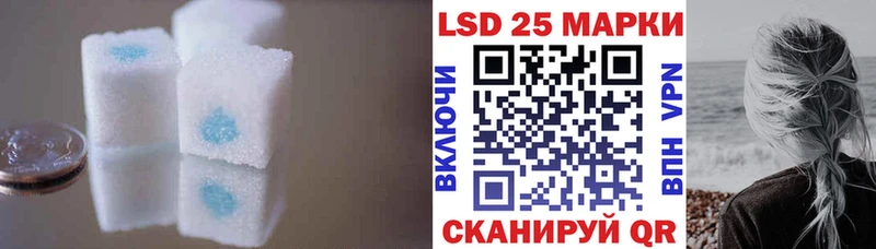 ЛСД экстази кислота  как найти закладки  Ахтубинск 