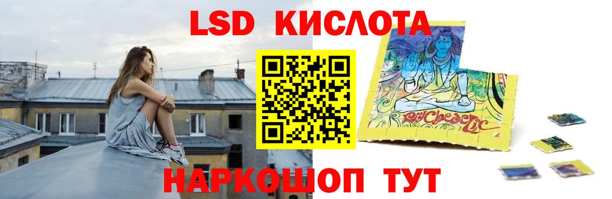 LSD-25 экстази кислота Ахтубинск