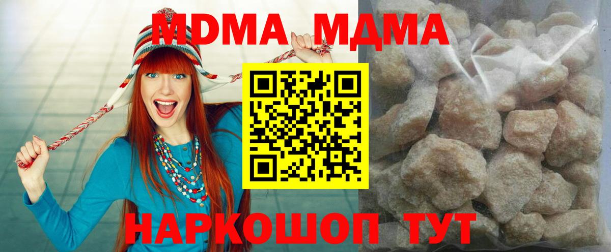 МДМА  MDMA кристаллы  Вход с VPN  Ахтубинск 