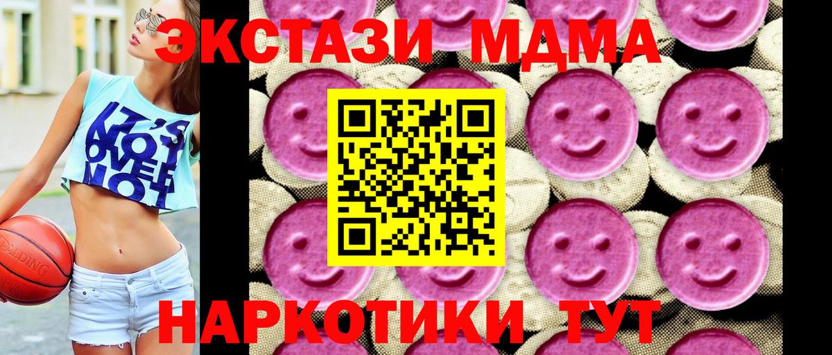 МДМА молли Ахтубинск