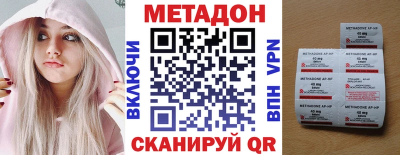 Метадон белоснежный  где купить наркотик  mega tor  Ахтубинск 