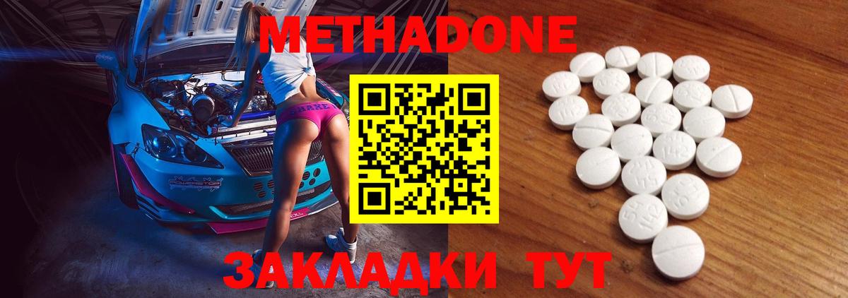 гидра рабочий сайт  Метадон methadone  Вход с VPN  Ахтубинск 