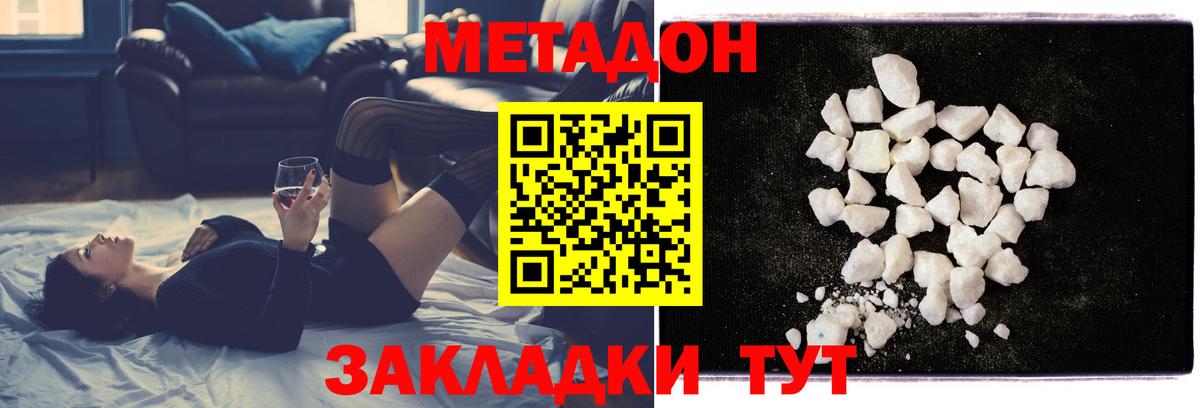 Метадон VHQ Ахтубинск