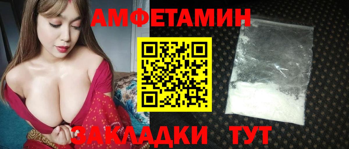 Ахтубинск  Метамфетамин мет  Вход с VPN 