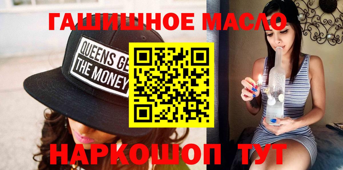 Дистиллят ТГК концентрат  Вход с VPN  купить закладку  Ахтубинск 