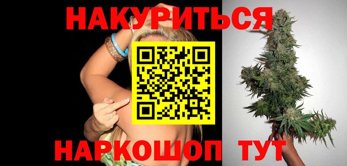 Канабис конопля Ахтубинск
